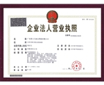 營(yíng)業(yè)執(zhí)照