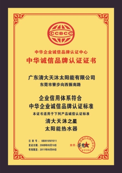榮譽證書