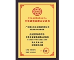 榮譽(yù)證書