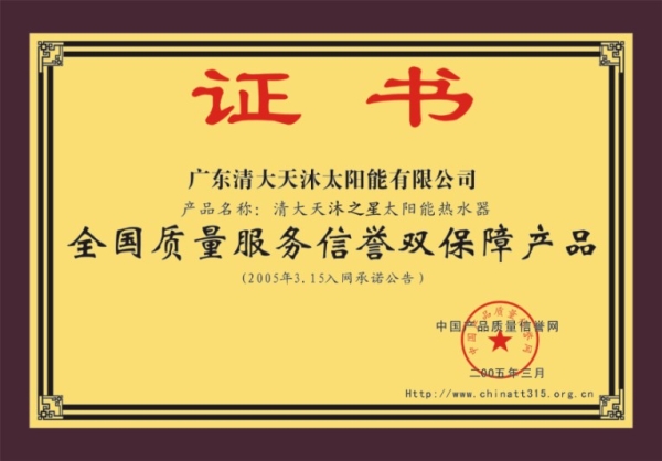 榮譽(yù)證書