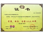 榮譽(yù)證書