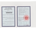 組織機(jī)構(gòu)代碼證