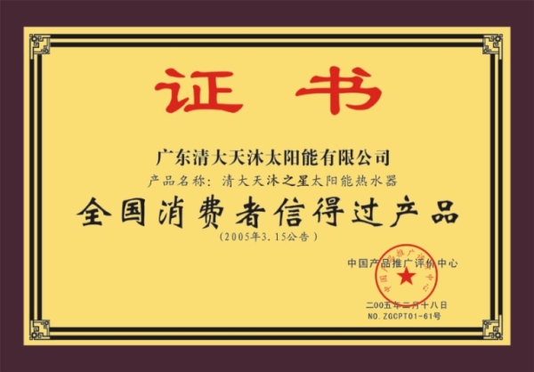 榮譽證書
