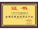 榮譽(yù)證書(shū)